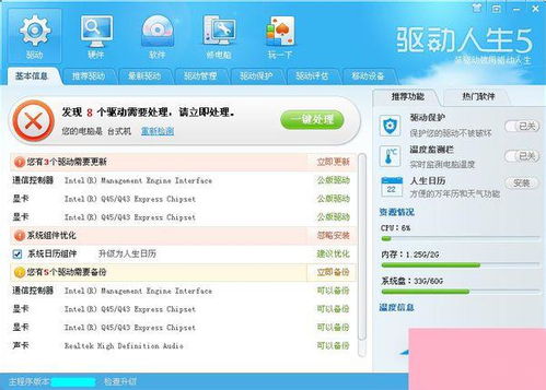 Win7設備管理器無網絡適配器？計算機系統集成視角下的恢復指南