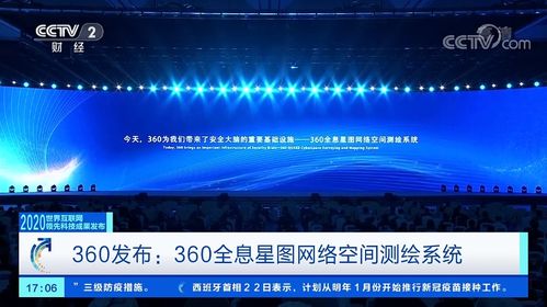 國(guó)內(nèi)唯一！360政企安全集團(tuán)連續(xù)三年榮獲世界互聯(lián)網(wǎng)領(lǐng)先科技成果獎(jiǎng)，引領(lǐng)上海網(wǎng)絡(luò)與信息安全軟件開(kāi)發(fā)新高度